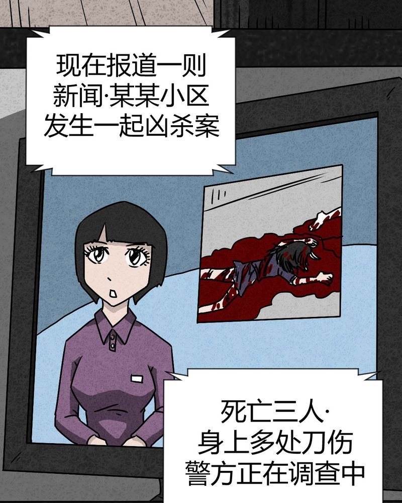 猎悚短话漫画,第40章：圆柱体25图