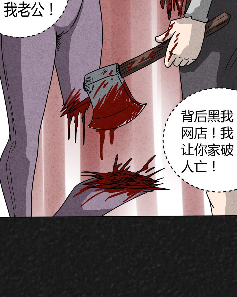 猎悚短话漫画,第19章：格子3图
