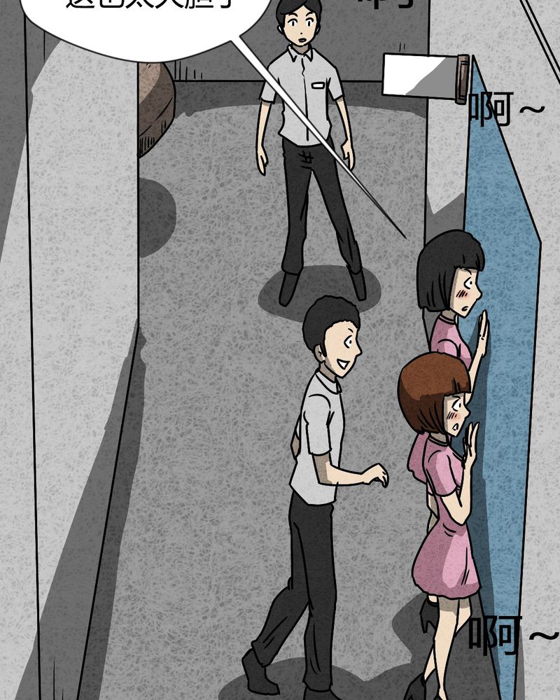 猎悚短话漫画,第39章：圆柱体14图