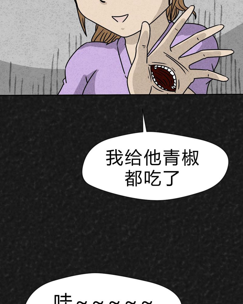 猎悚短话漫画,第28章：嘴 上篇3图