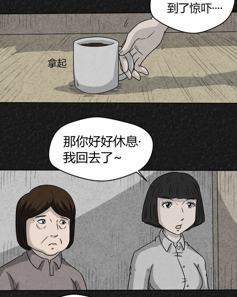 猎悚短话漫画,第15章：奇怪的人32图
