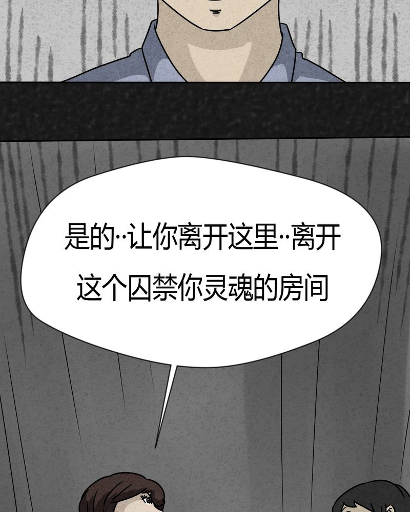 猎悚短话漫画,第26章：诡局33图