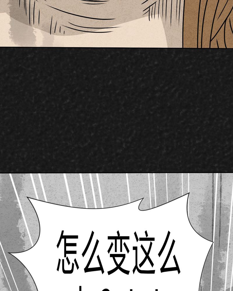 猎悚短话漫画,第29章：嘴 下篇5图