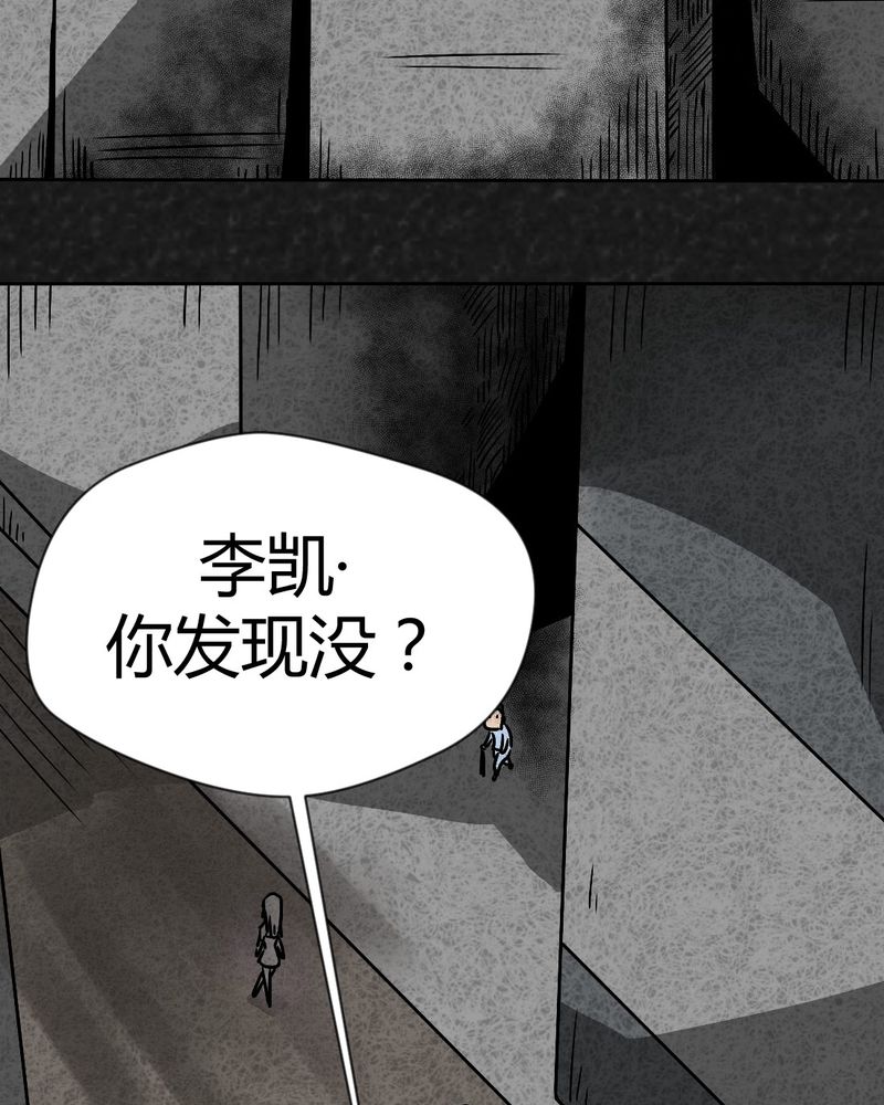 猎悚短话漫画,第39章：圆柱体14图
