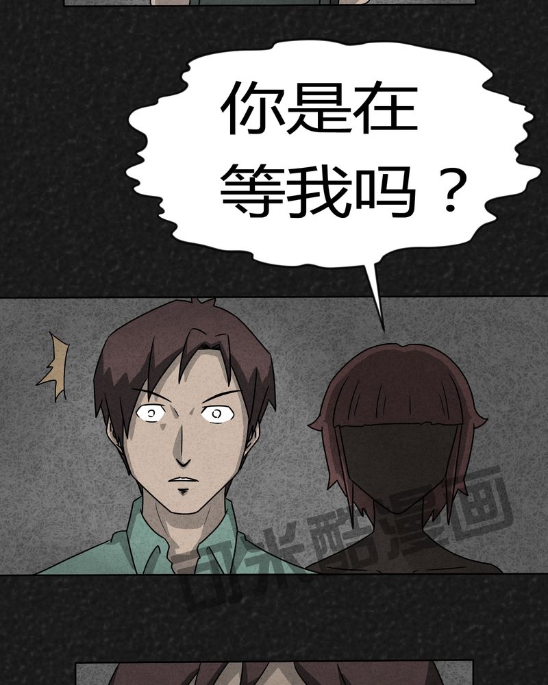 猎悚短话漫画,第5章：可怕的噩梦3图