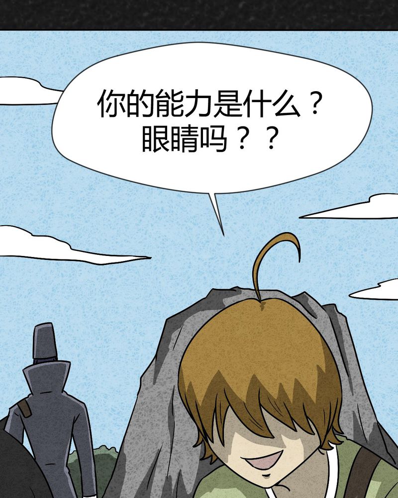 猎悚短话漫画,第38章：怪病下篇1图