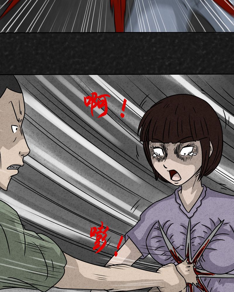 猎悚短话漫画,第21章：内脏大盗下5图