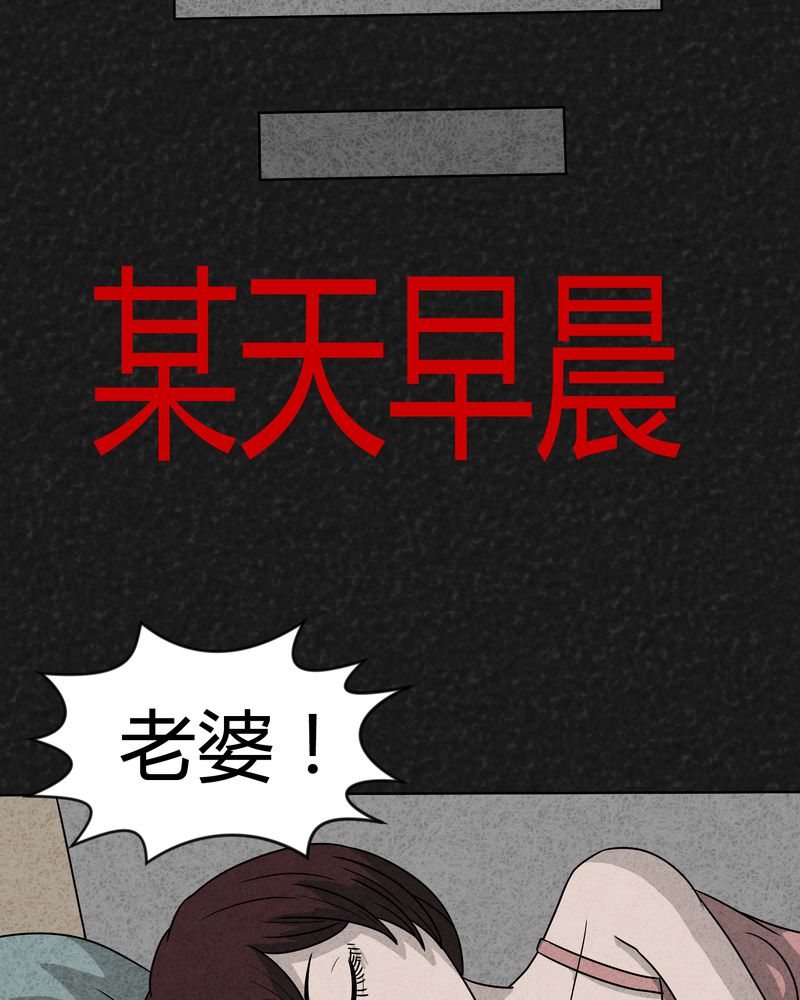 猎悚短话漫画,第10章：解锁下2图