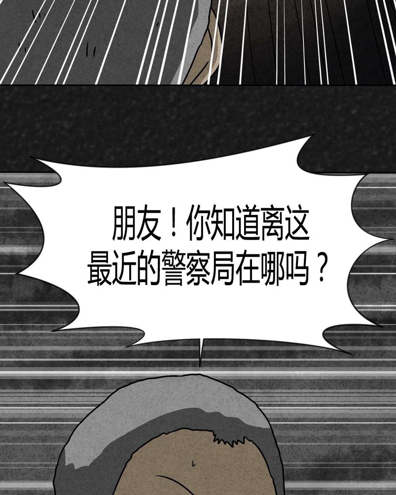 猎悚短话漫画,第43章：圆柱体54图