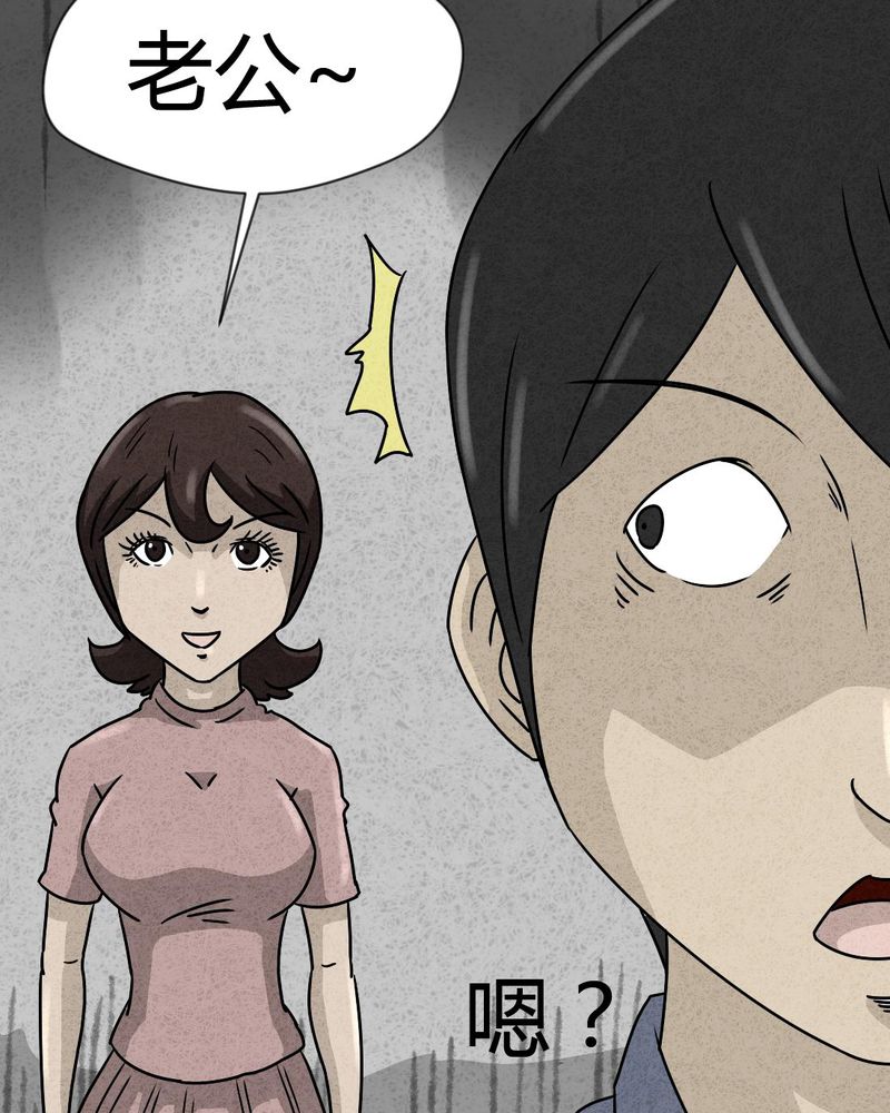 猎悚短话漫画,第26章：诡局32图