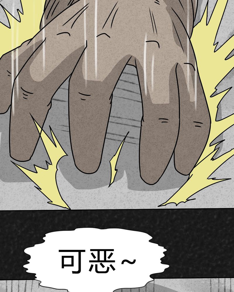 猎悚短话漫画,第29章：嘴 下篇5图