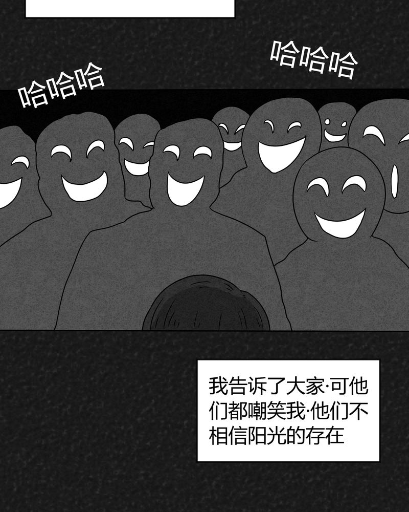 猎悚短话漫画,第17章：寻光上2图