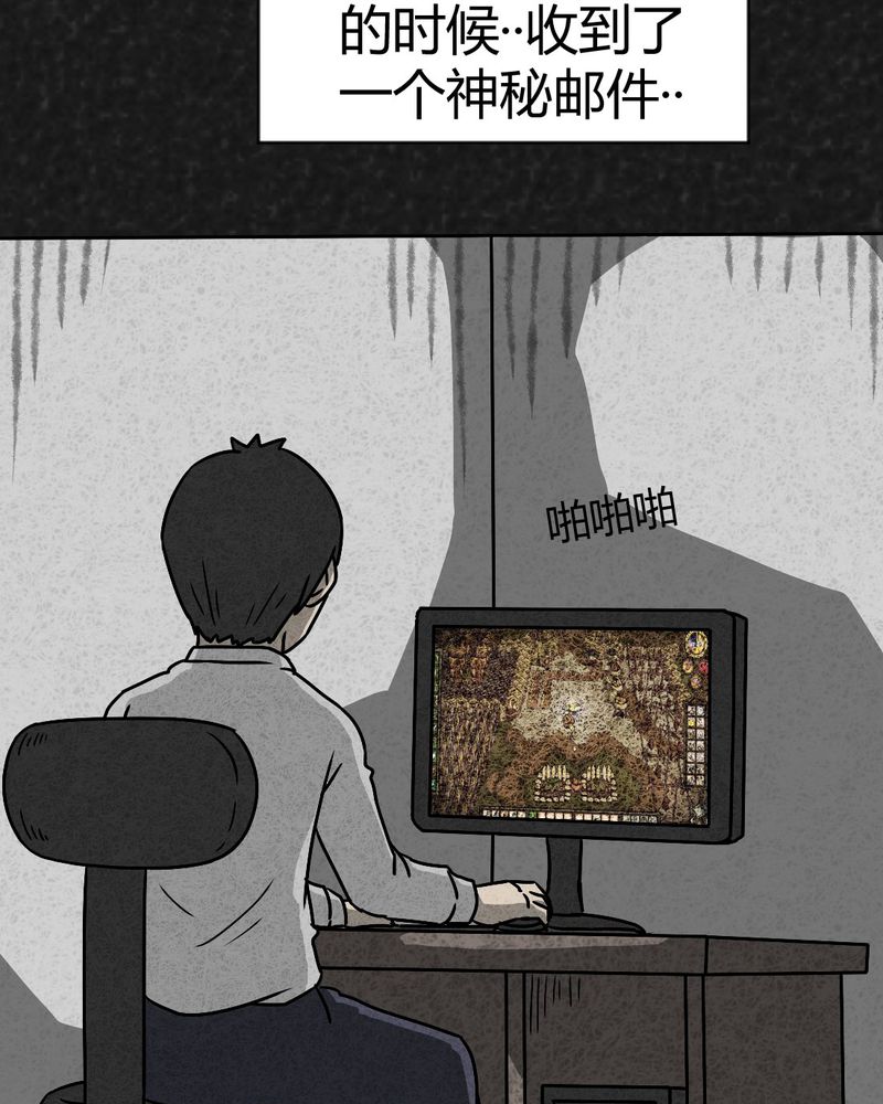 猎悚短话漫画,第37章：怪病上篇2图