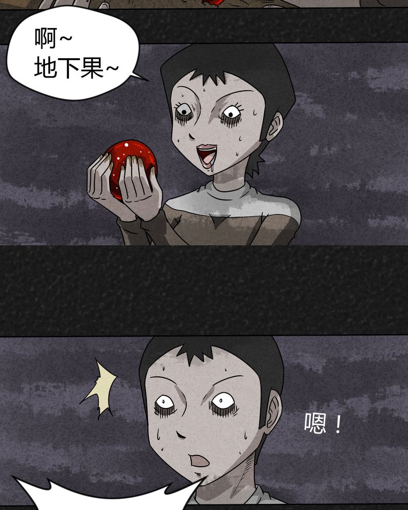 猎悚短话漫画,第11章：逃避死亡上4图