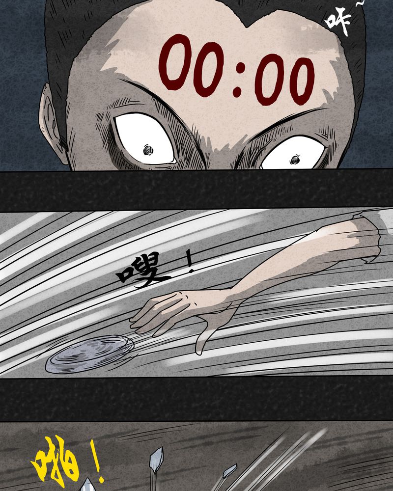 猎悚短话漫画,第7章：时间小镇中5图