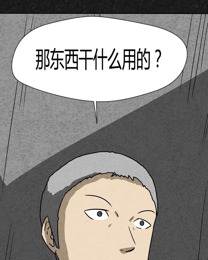 猎悚短话漫画,第39章：圆柱体12图