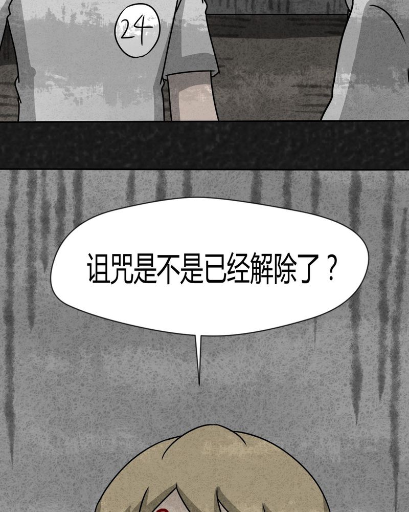 猎悚短话漫画,第30章：时间小镇2（一）2图
