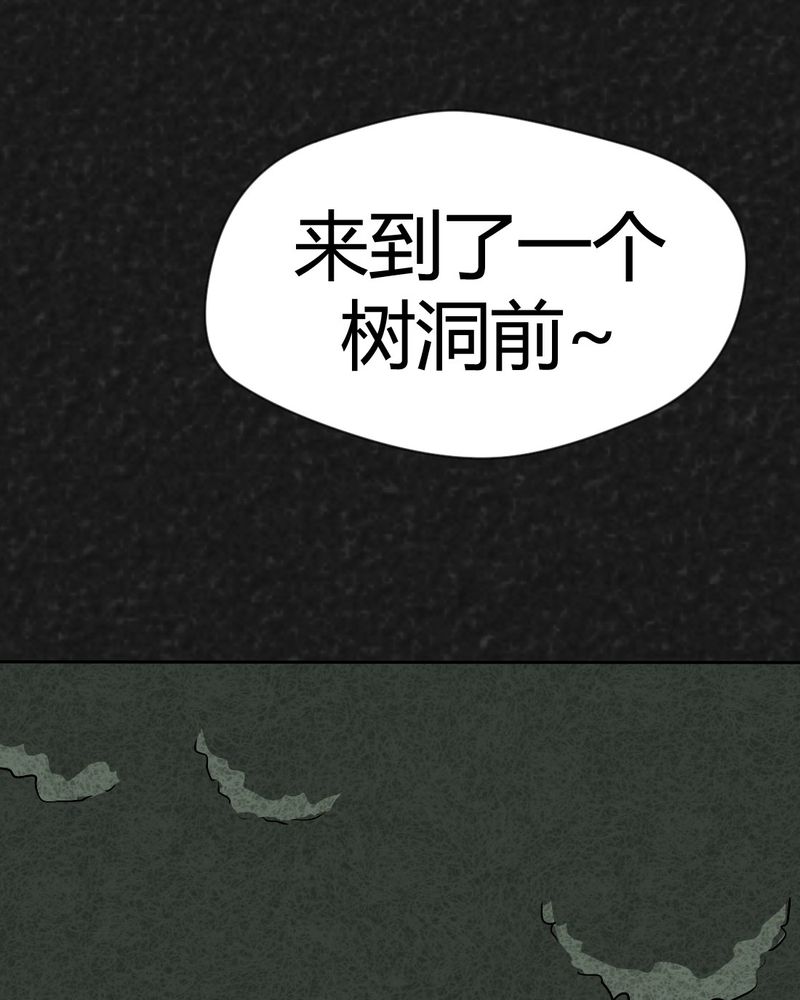 猎悚短话漫画,第37章：怪病上篇4图
