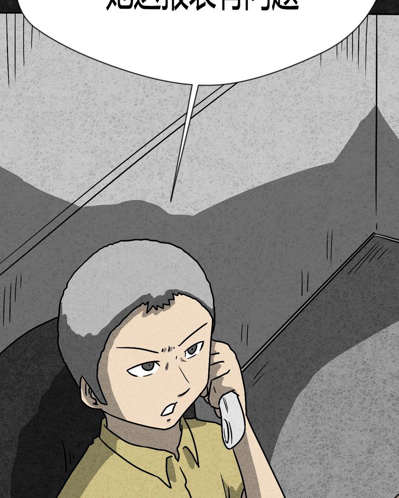 猎悚短话漫画,第39章：圆柱体14图