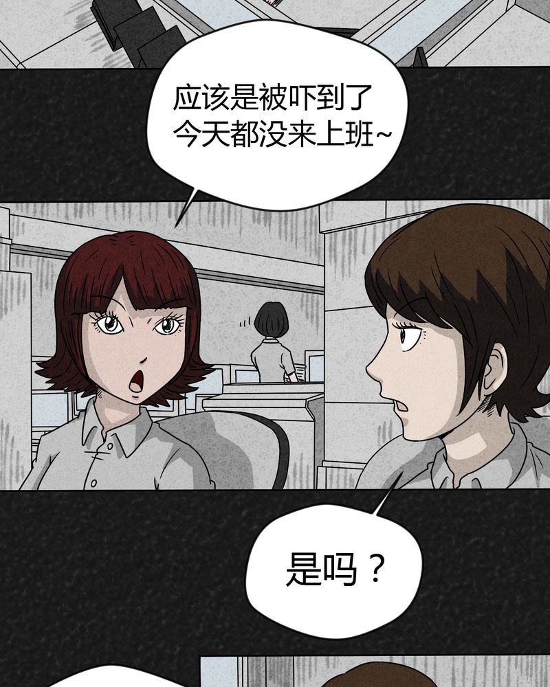猎悚短话漫画,第13章：奇怪的人15图