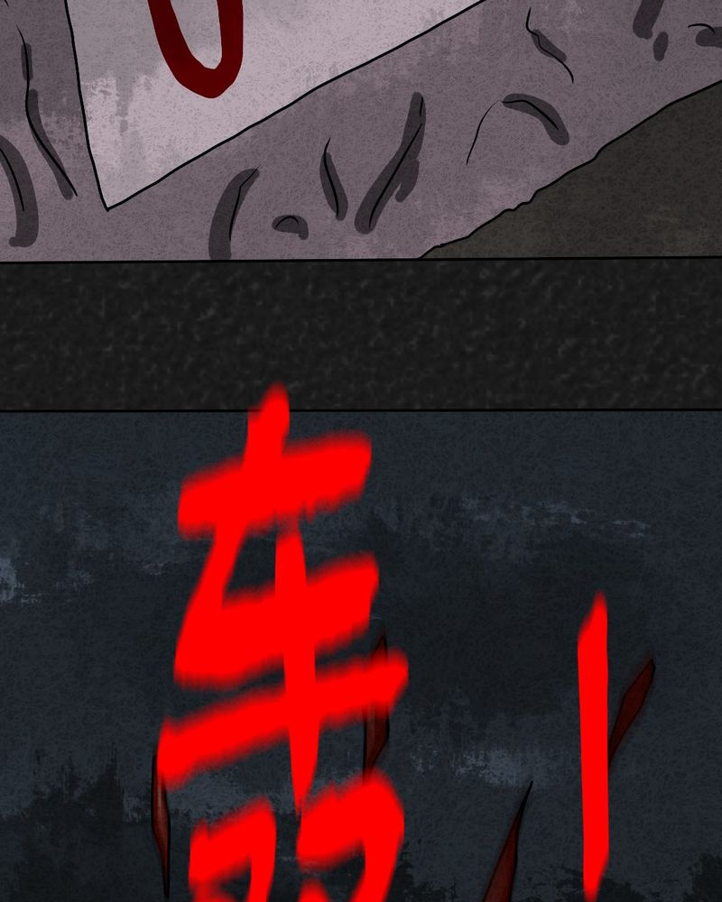 猎悚短话漫画,第34章：时间小镇2（五）5图