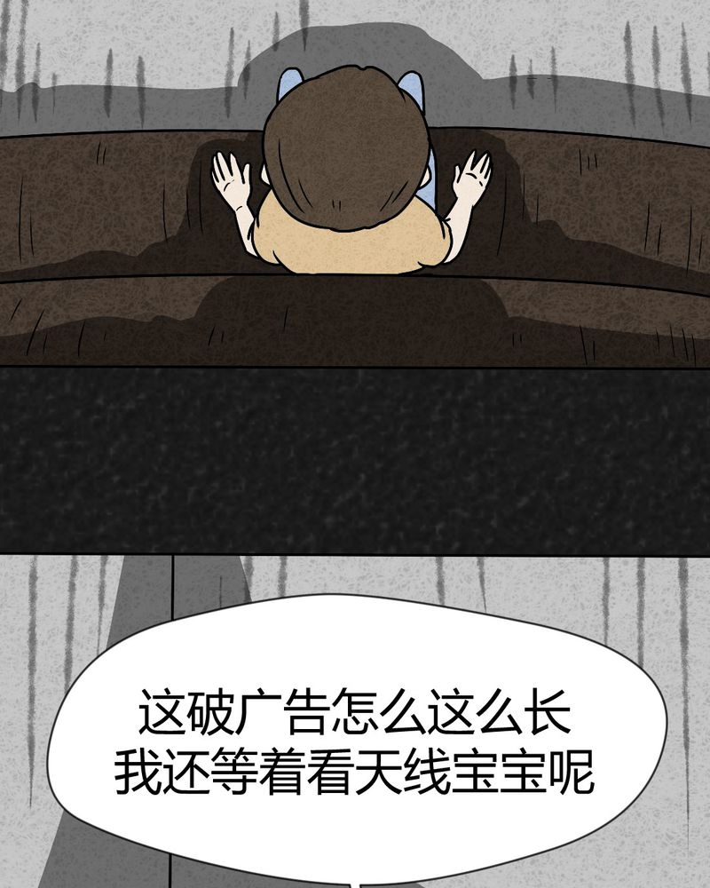 猎悚短话漫画,第38章：怪病下篇5图