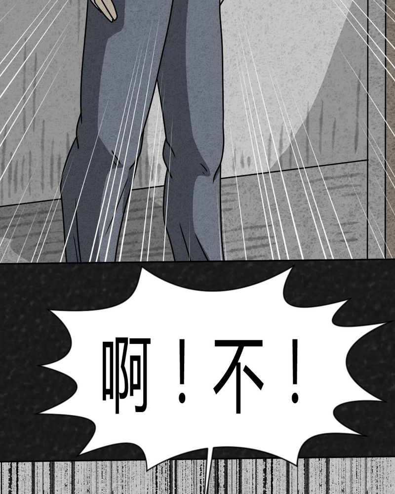 猎悚短话漫画,第22章：划痕5图