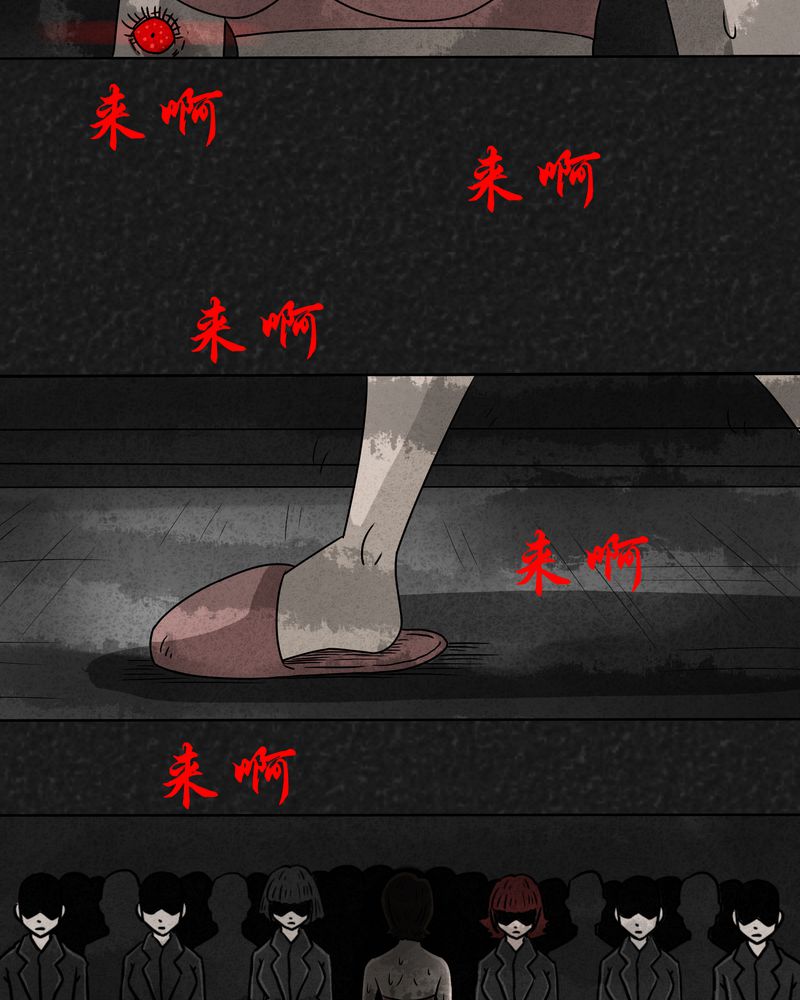 猎悚短话漫画,第16章：奇怪的人44图