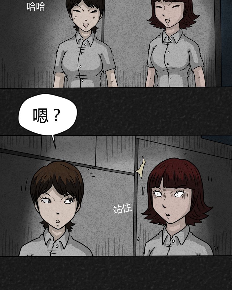 猎悚短话漫画,第14章：奇怪的人22图