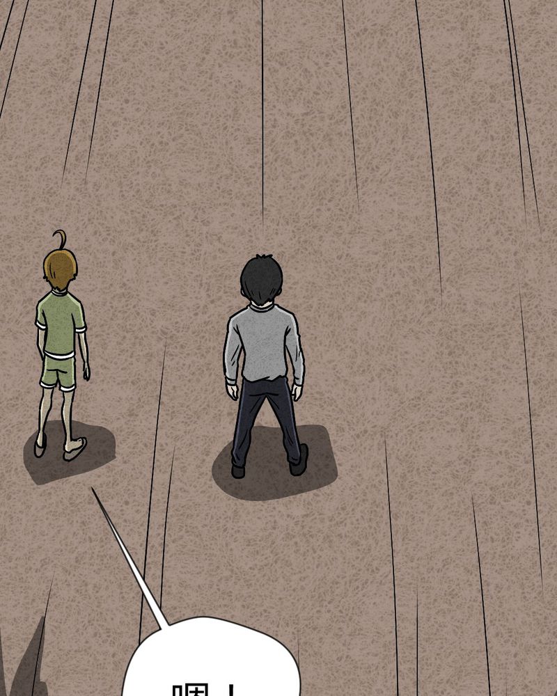 猎悚短话漫画,第38章：怪病下篇1图
