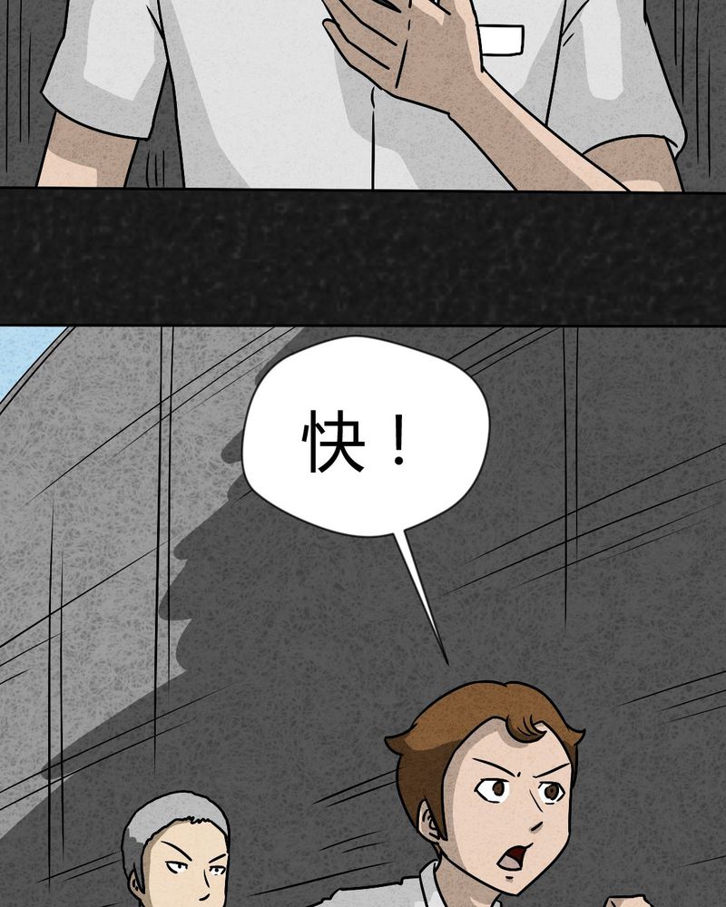 猎悚短话漫画,第39章：圆柱体11图