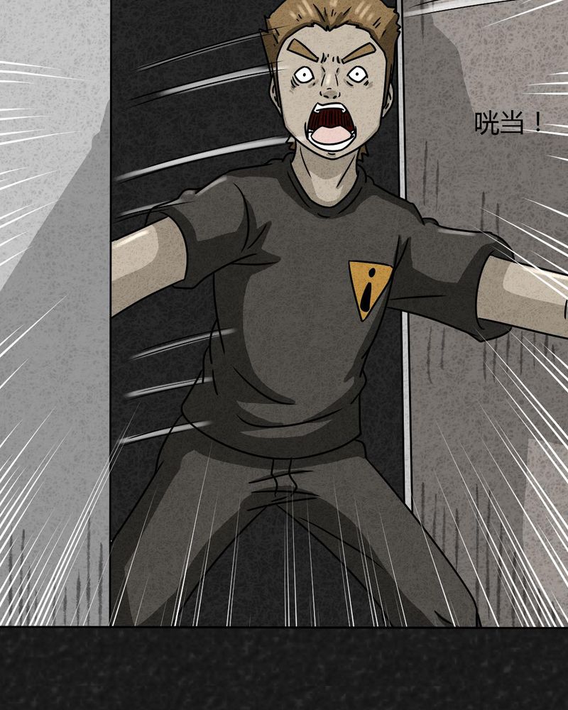 猎悚短话漫画,第25章：诡局21图