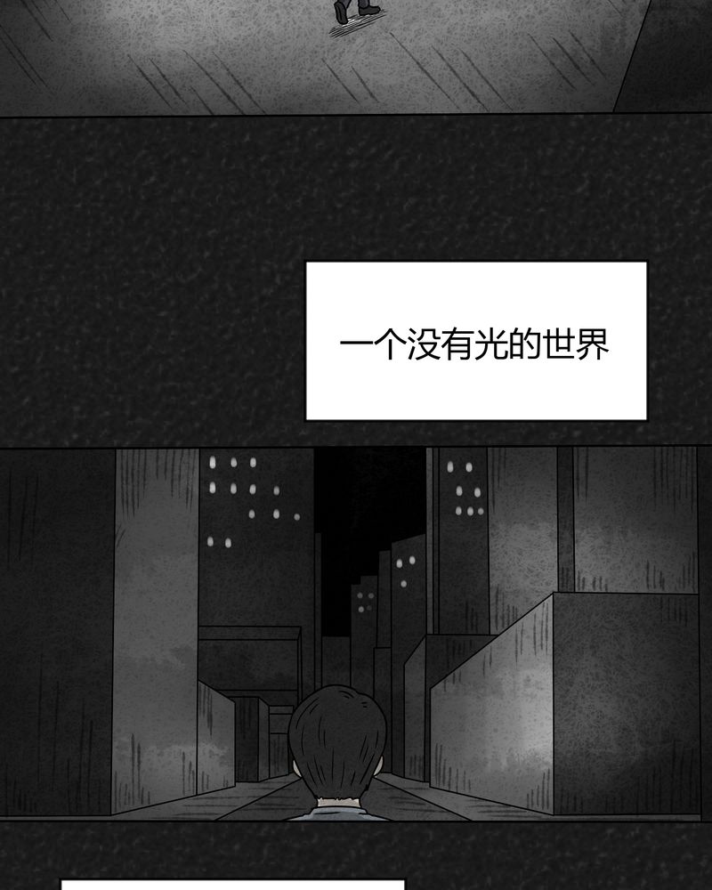 猎悚短话漫画,第17章：寻光上3图
