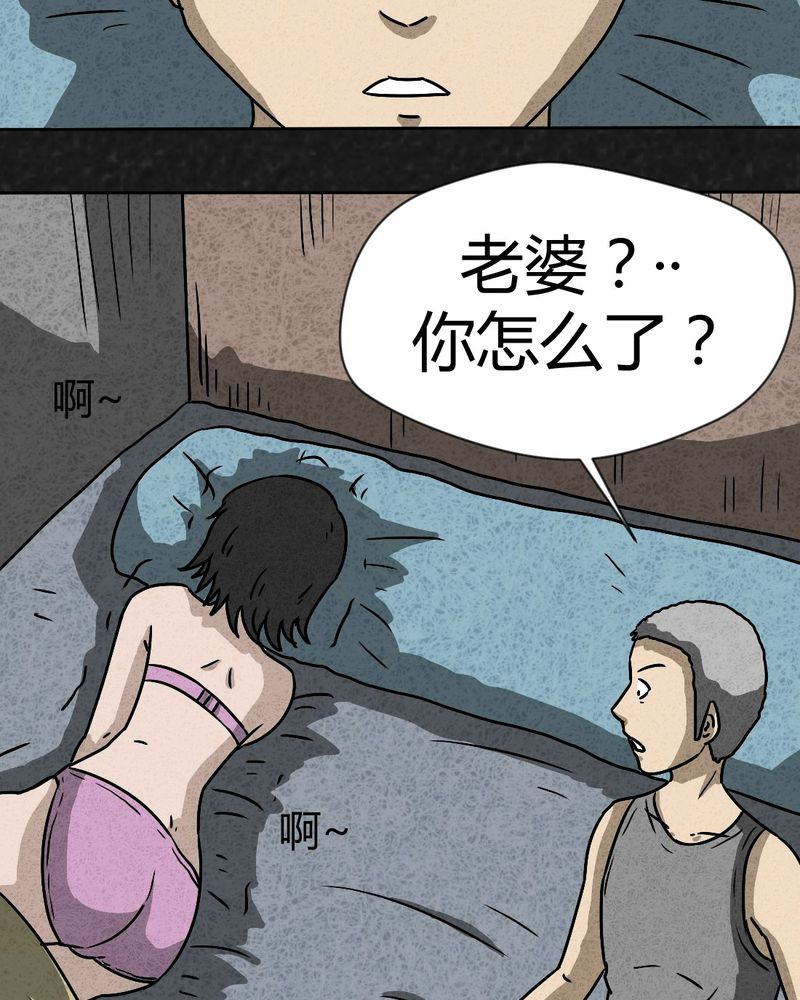 猎悚短话漫画,第41章：圆柱体32图