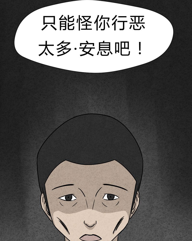 猎悚短话漫画,第21章：内脏大盗下5图