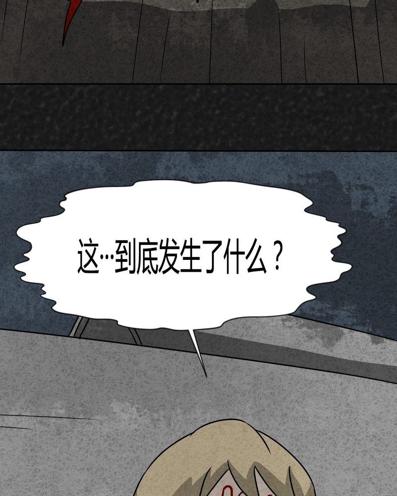 猎悚短话漫画,第32章：时间小镇2（三）2图