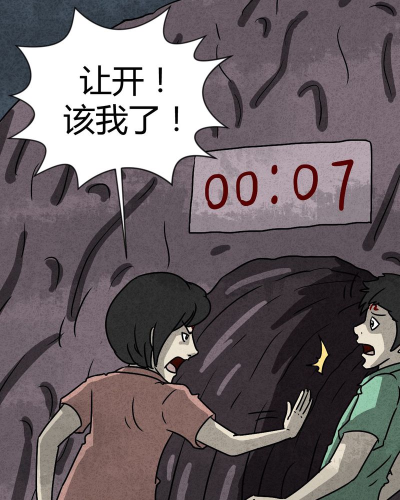 猎悚短话漫画,第34章：时间小镇2（五）5图