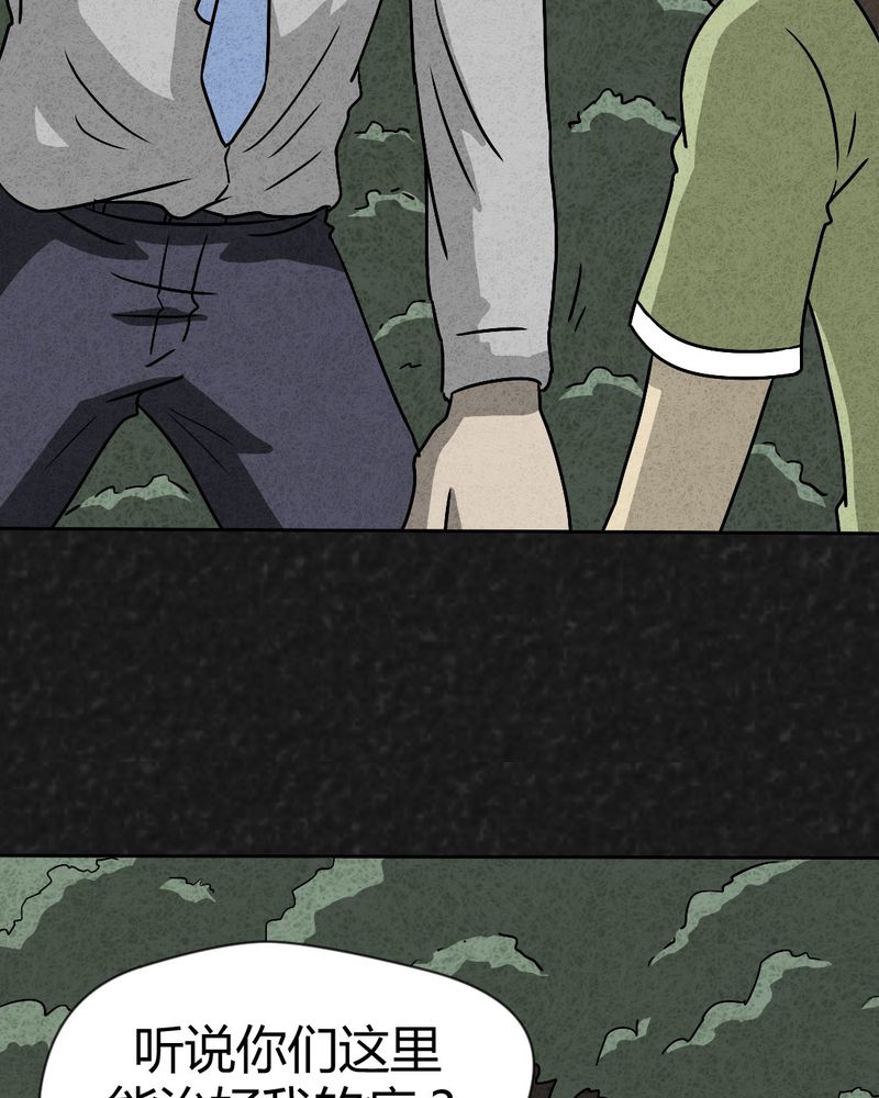 猎悚短话漫画,第38章：怪病下篇4图