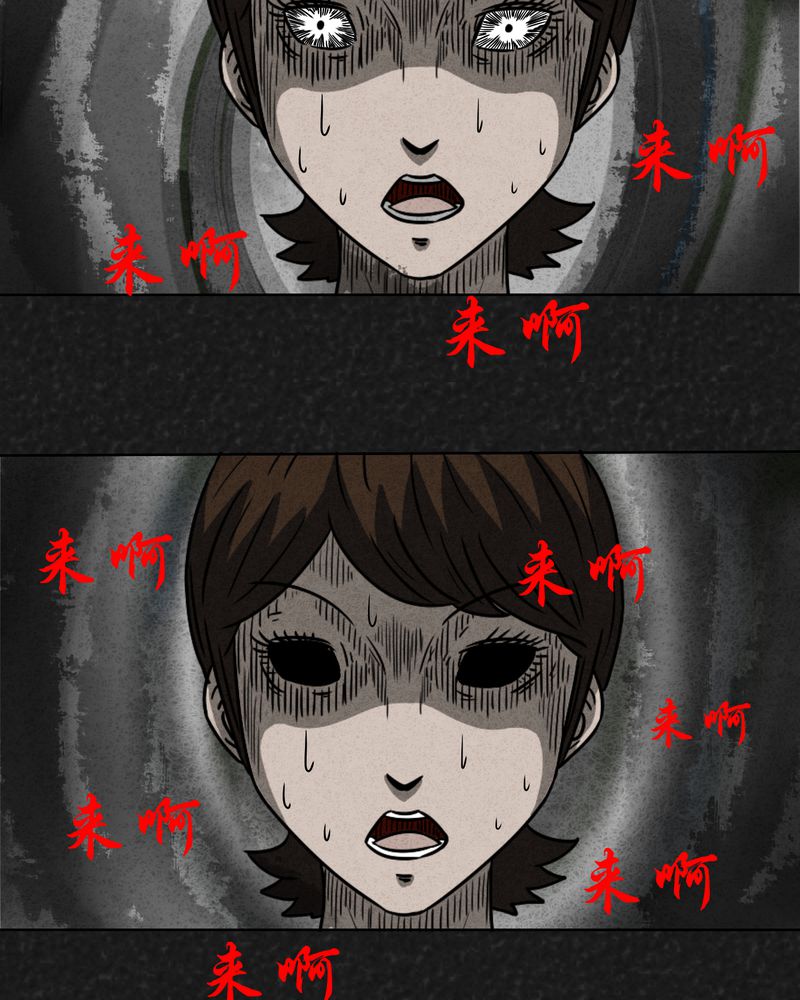 猎悚短话漫画,第16章：奇怪的人42图
