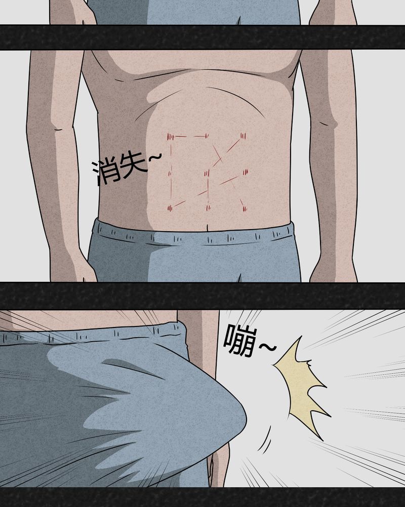 猎悚短话漫画,第9章：解锁上1图