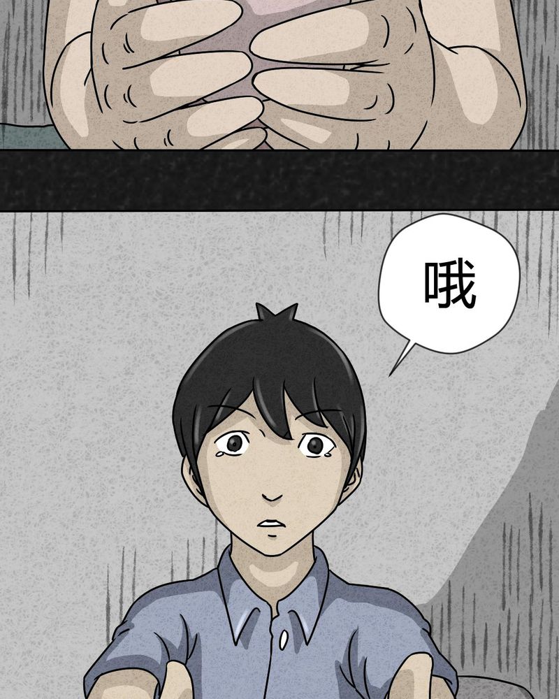 猎悚短话漫画,第25章：诡局22图
