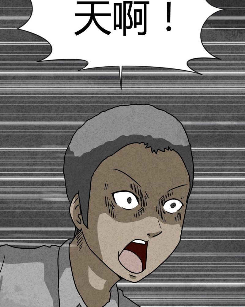 猎悚短话漫画,第42章：圆柱体41图