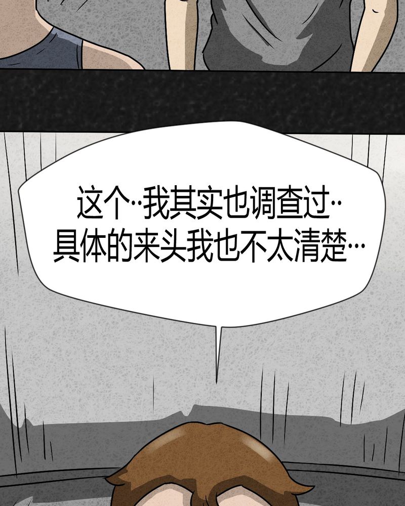 猎悚短话漫画,第41章：圆柱体34图