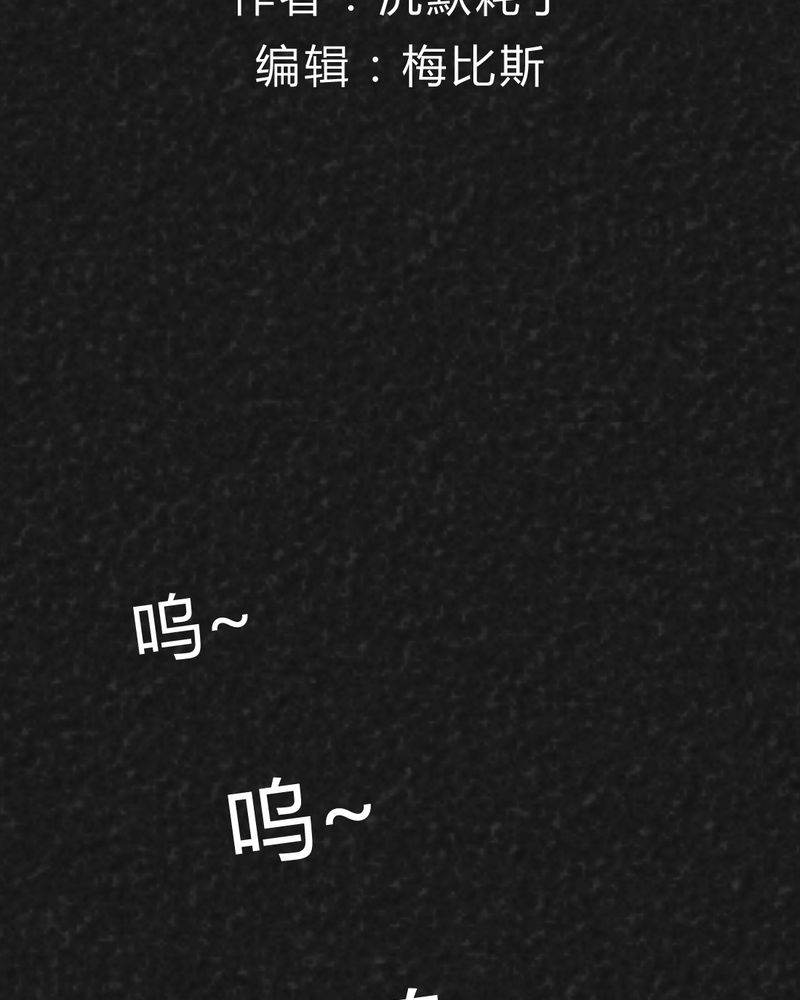 猎悚短话漫画,第24章：诡居12图
