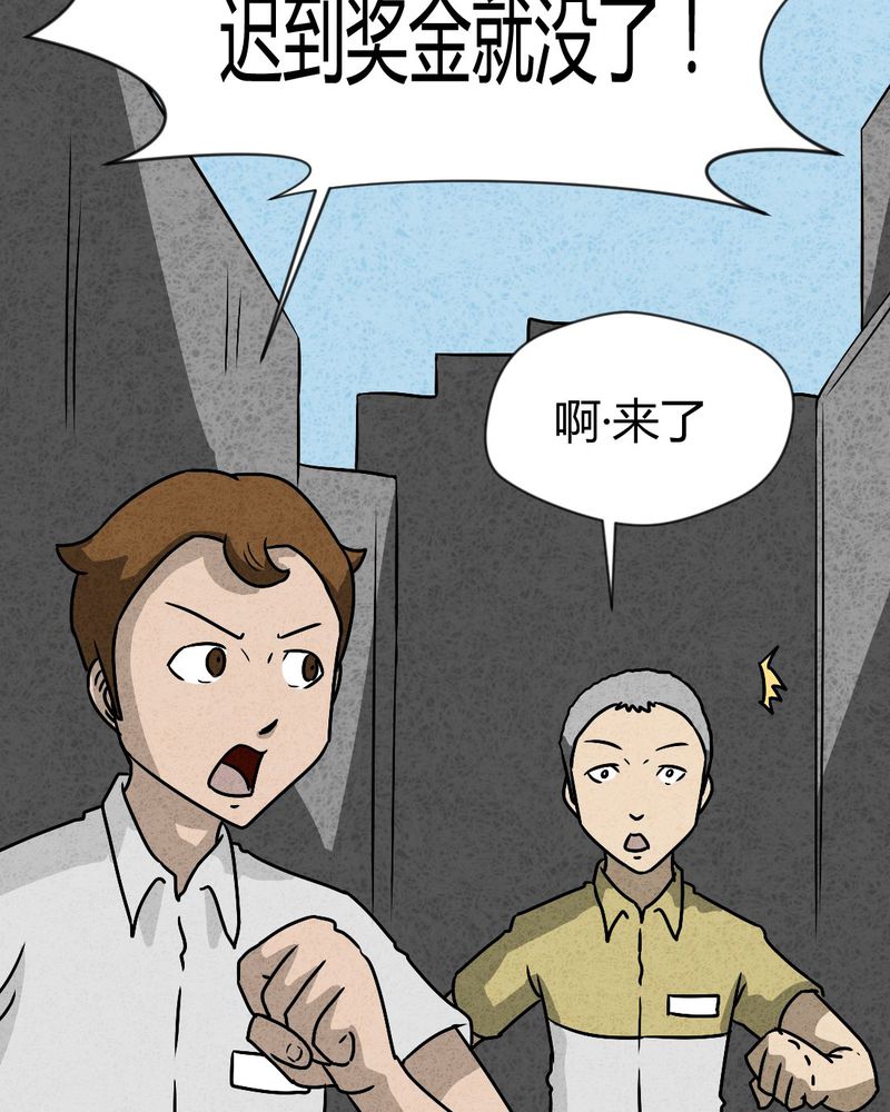 猎悚短话漫画,第39章：圆柱体13图