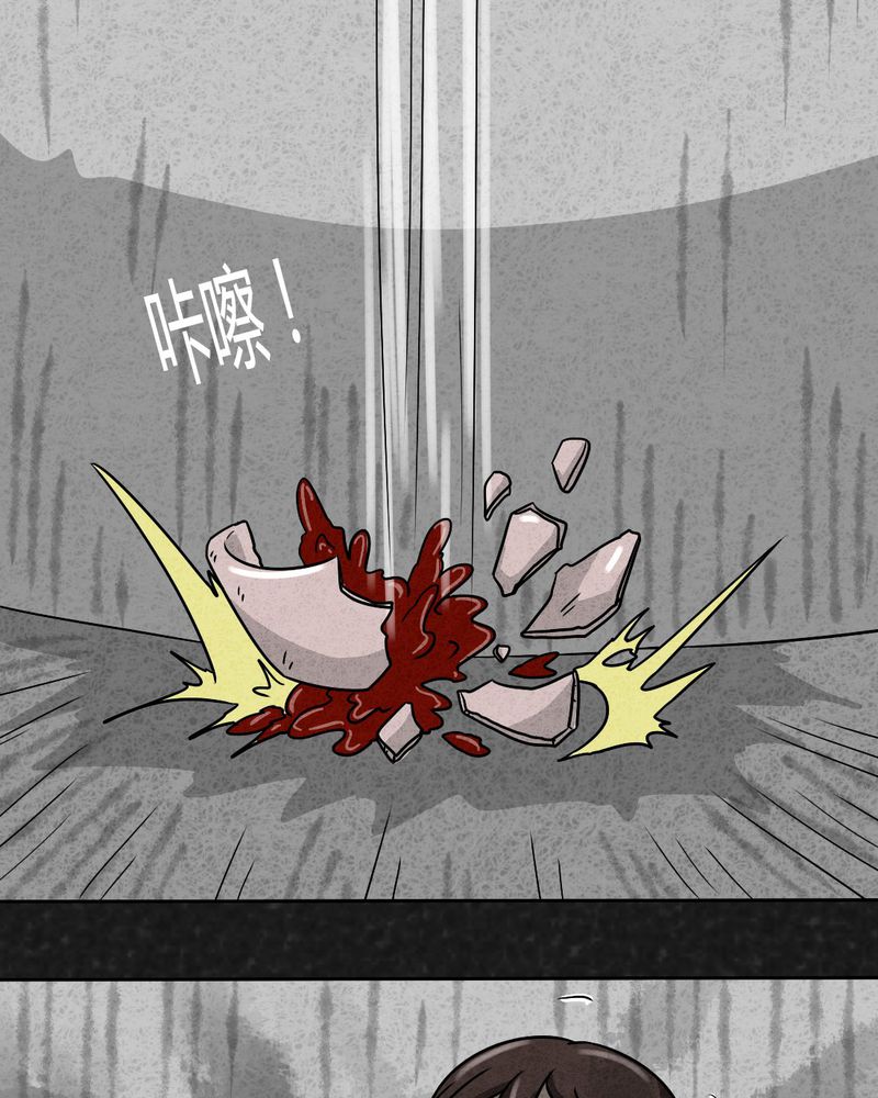猎悚短话漫画,第24章：诡居12图