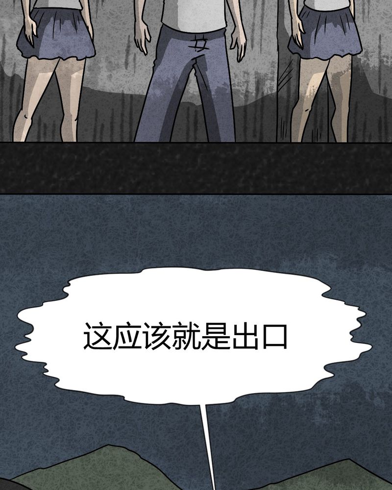 猎悚短话漫画,第34章：时间小镇2（五）2图