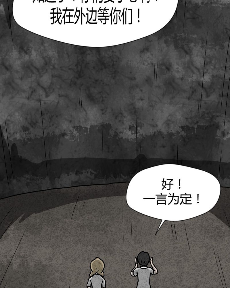 猎悚短话漫画,第36章：时间小镇2（七）4图