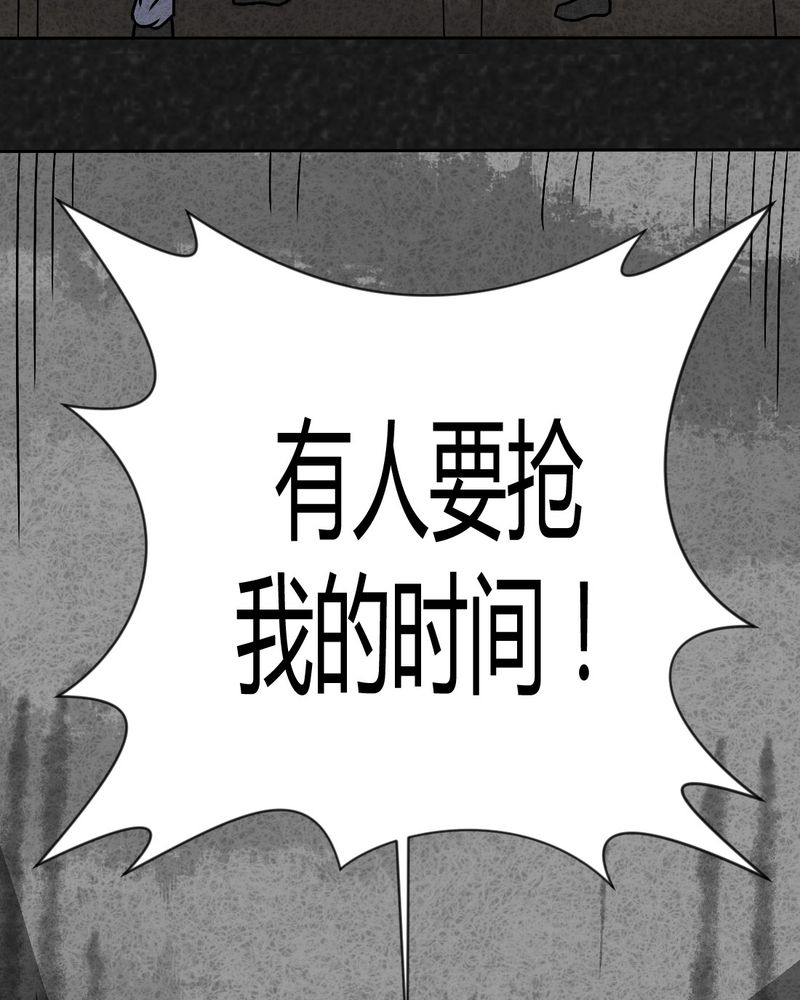 猎悚短话漫画,第32章：时间小镇2（三）1图
