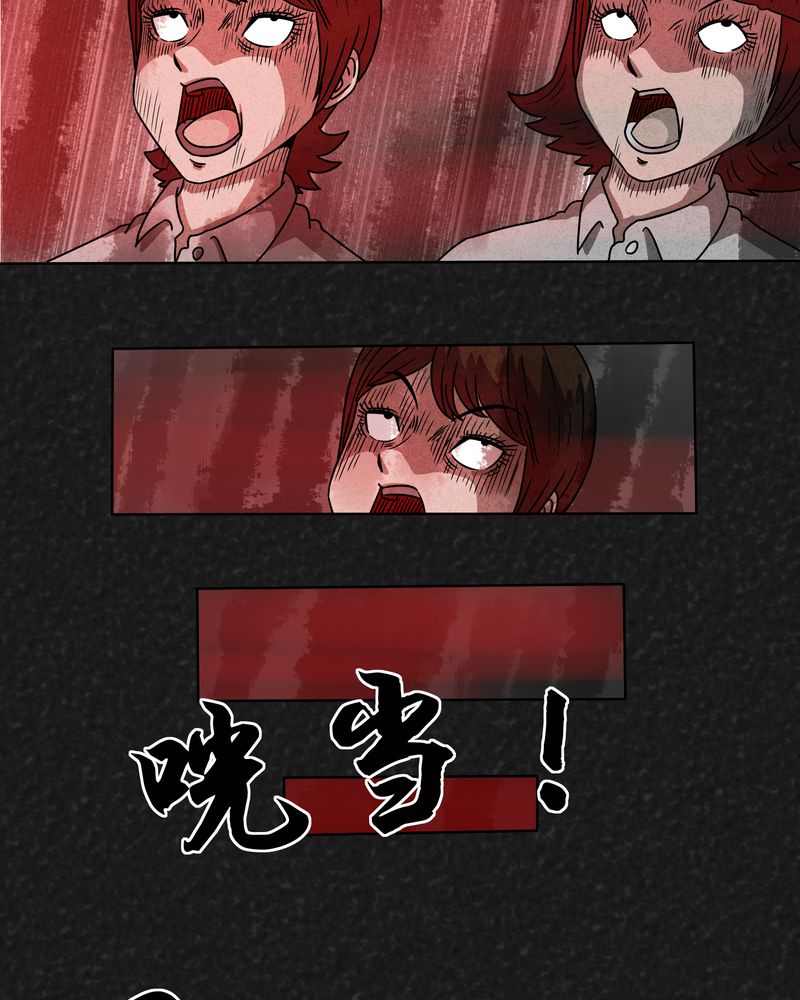 猎悚短话漫画,第14章：奇怪的人22图
